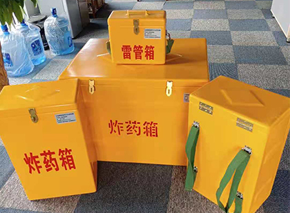 双河玻璃钢（雷管）炸药箱