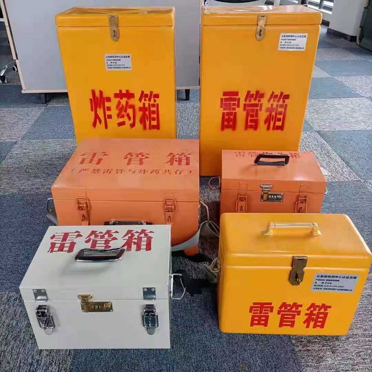 双河雷管作业箱的设计与应用标准