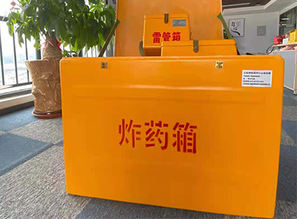 双河如何正确选择炸药箱？